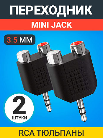   GSMIN RT-35 Mini Jack   3.5  (M) - 2 x RCA  (F), 2  ()