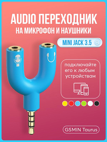     AUX  GSMIN Taurus     Mini Jack  3.5     ()