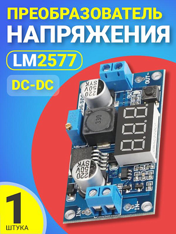    DC-DC GSMIN LM2577   ()