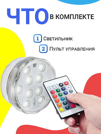 GSMIN PL10     (10 LED, RGB, 16 ,  , IP68, 4  )