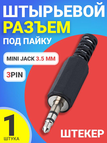  Mini Jack 3.5    GSMIN JS02      3pin ()