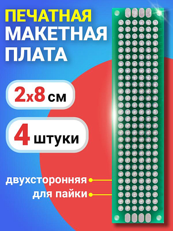    2 x 8     GSMIN PCB1, 4  ()