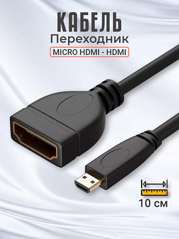   GSMIN AC7 Micro HDMI (M) - HDMI (F) (10 ) ()