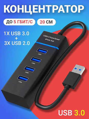 USB 3.0 , ,  GSMIN B30  1x USB 3.0 + 3x USB 2.0 ,   5 / (20 ) ()