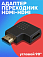   GSMIN BR-50 HDMI (F) - HDMI (M) (, 90 ) ()