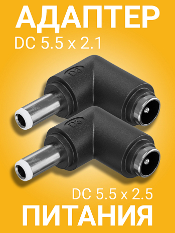    GSMIN GG-17  DC 5.5 x 2.1 (F) -  DC 5.5 x 2.5 (M) , 2  ()