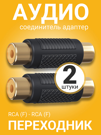     GSMIN RCA  (F) - RCA  (F) (), 2 