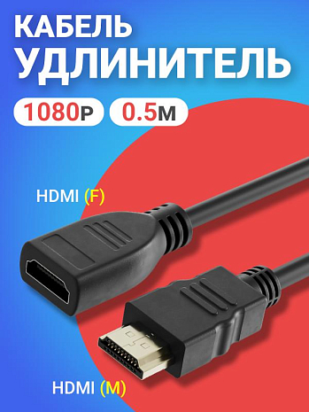   GSMIN C80 HDMI (F) - HDMI (M) 1080p 0.5  ()
