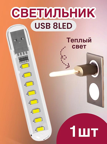   USB    8LED GSMIN B53  , 3-5, 500, 200 ()