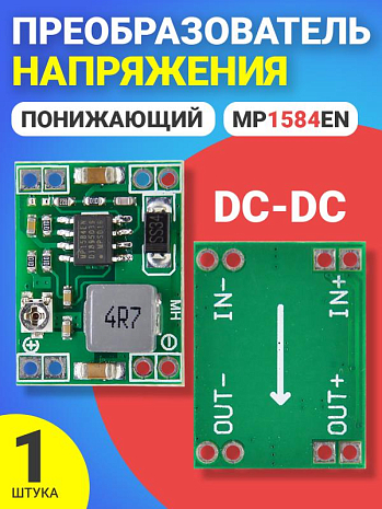    GSMIN MP1584EN DC-DC ()