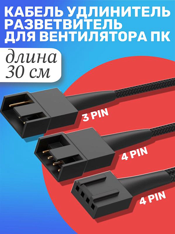      4 pin (F) - 1 4 pin + 1 3 pin (M)   30    ()
