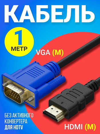   HDMI (M) - VGA (M) GSMIN B57     HDTV (1 ) ()