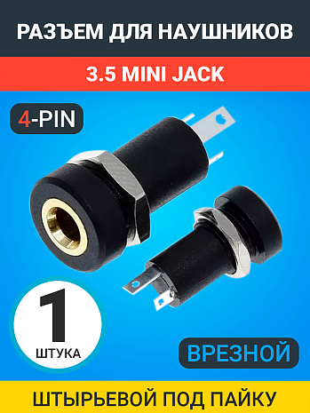     3.5 mini Jack 4 pin     GSMIN C3 ()