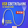 USB        GSMIN LN1 ,  16.5  () 