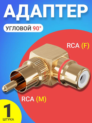  GSMIN RT-67 ( 90) RCA  (M) - RCA  (F)     ()