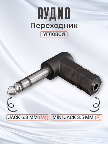     GSMIN Maple2 Jack 6.3  (M) - mini Jack 3.5  (F)  ()