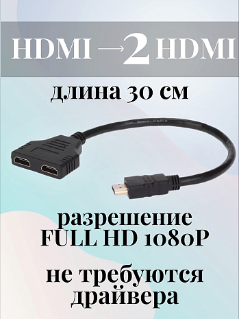   GSMIN A10 HDMI (M) - 2 x HDMI (F) (30 ) ()