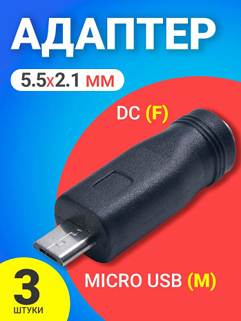   GSMIN 5.5  x 2.1  DC (F) - micro USB (M), 3  ()
