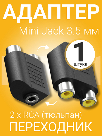     GSMIN RT-64 Mini Jack   3.5  (F) - 2 x RCA  (F) ()