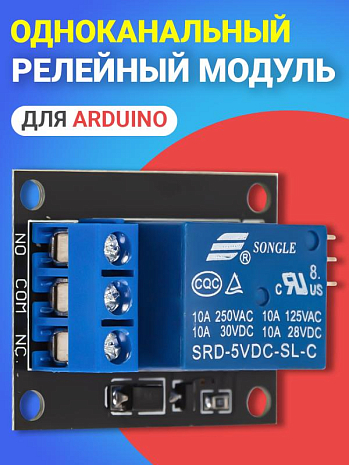     GSMIN KY-019   Arduino  Raspberry pi ()