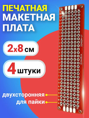    2 x 8     GSMIN PCB1, 4  ()