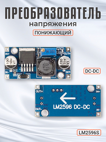 ���������� ��������������� ���������� DC-DC GSMIN LM2596S (�����)