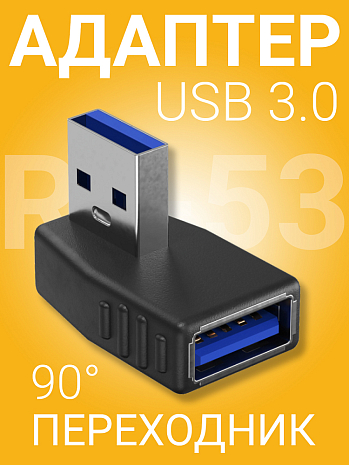   GSMIN RT-53 ( 90 ) USB 3.0 (F) - USB 3.0 (M) ()