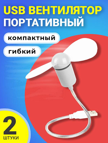    USB  GSMIN Fan  ,   PowerBank, , , 2  ()