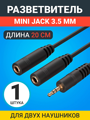    GSMIN Sound Split    Mini Jack  3.5  , ,  (20 ) ()