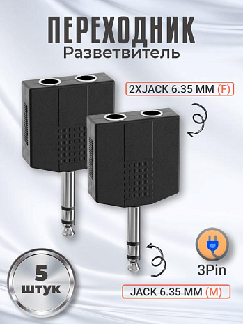   GSMIN RT-182  2x Jack 6.35  (F) - Jack 6.5  (M)  3pin, 5  ()