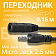    GSMIN Micro Jack 2.5  (M) - Mini Jack 3.5   (F)     15  (3Pin) ()