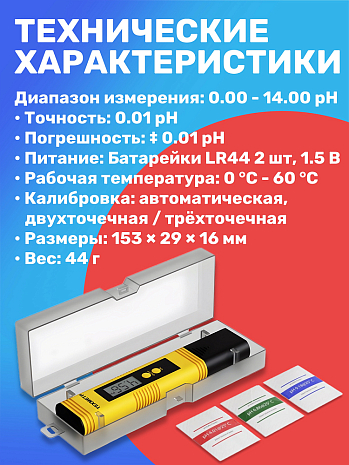 pH      -02     0.00 - 14.00 pH ()