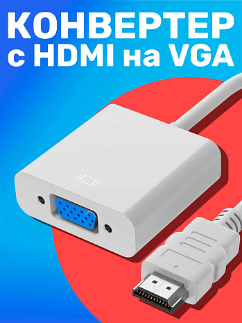   GSMIN B5 HDMI (M) - VGA (F)   , ,  ()