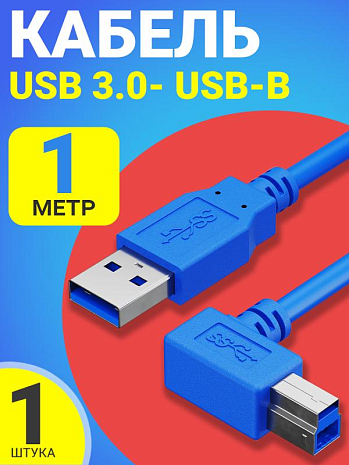  GSMIN USB 3.0 (M) - USB-B (M) , 1 ()