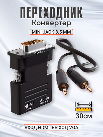    GSMIN A22 ( HDMI,  VGA, Audio Mini Jack 3.5 )     ()