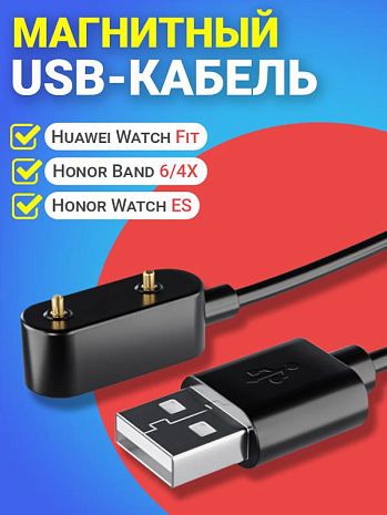    (USB-)   Huawei Watch Fit / Honor Band 6 / 4X / Honor Watch ES ()