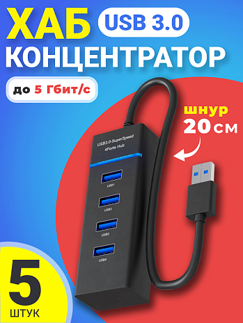 USB 3.0 , ,  GSMIN B32  1x USB 3.0 + 3x USB 2.0 ,   5 / (20 ), 5  ()