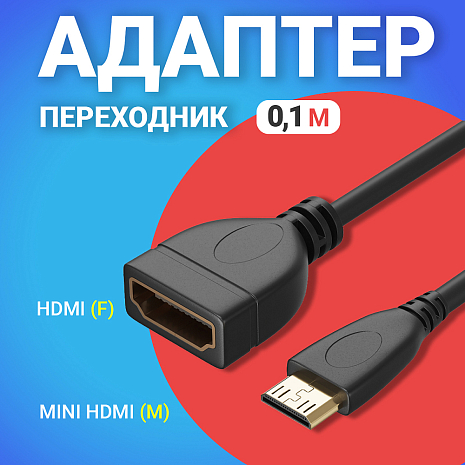   mini HDMI (M) - HDMI (F) GSMIN RT-22  (10 ) ()