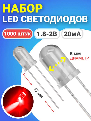   LED F5 GSMIN SL3 (1.8-2, 20, 5,  17) 1000  ()
