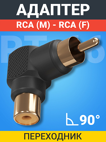   GSMIN RT-66 ( 90) RCA  (M) - RCA  (F) ()