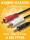 - GSMIN AG11 Mini Jack   3.5  (M) - 2 x RCA  (M) (5 ) ()