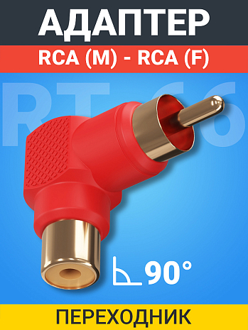   GSMIN RT-66 ( 90) RCA  (M) - RCA  (F) ()