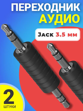     Jack 3.5   (M) GSMIN A75, 2  ()