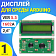  GSMIN LCD 1602A Ver 5.5    Arduino 2,6" ()