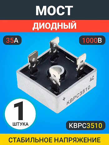   KBPC3510 35-1000,  KBPC ()