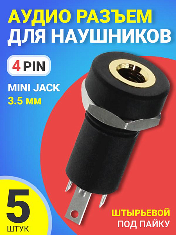     3.5 mini Jack 4 pin     GSMIN C3, 5  ()
