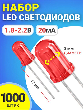   LED F3 GSMIN SL4 (1.8-2.2, 20, 3,  17) 1000  ()