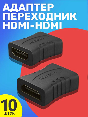    HDMI (F) - HDMI (F) GSMIN A73, 10  ()
