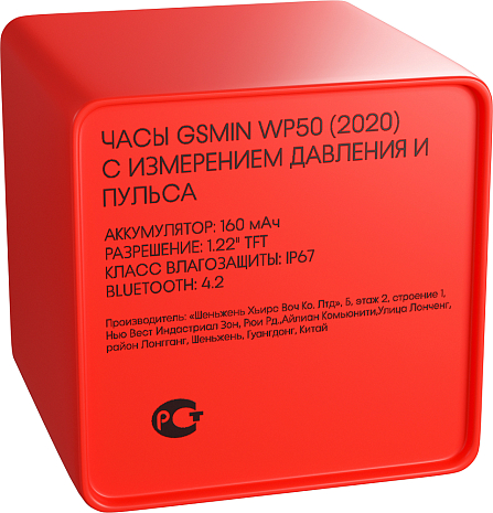  GSMIN WP50 (2020)      ()
