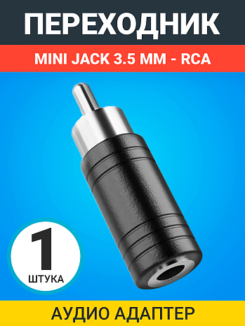    GSMIN AG23 Mini Jack   3.5  (F) - RCA  (M) ()